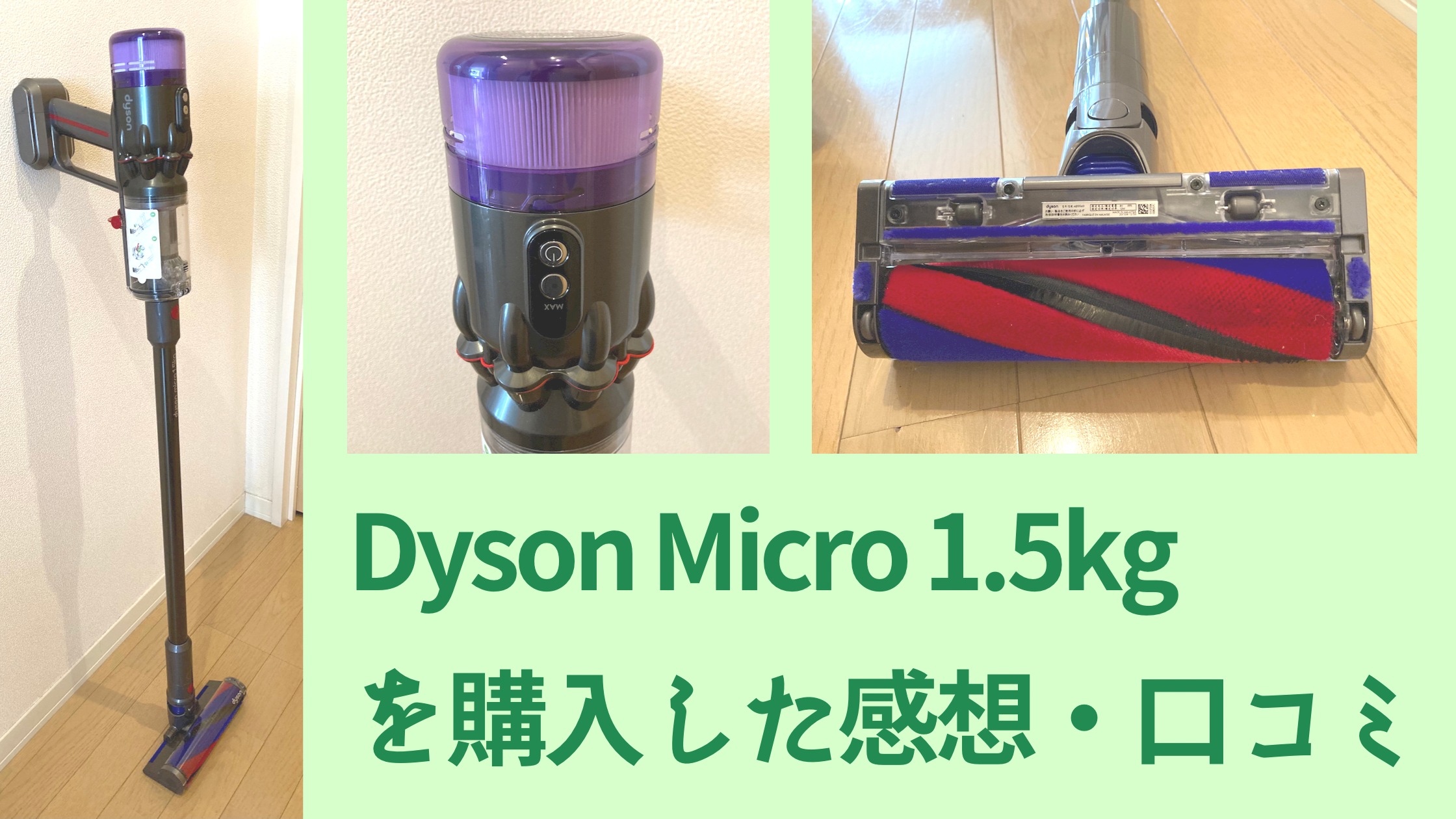 値引きする ダイソン complete micro1.5kg 掃除機